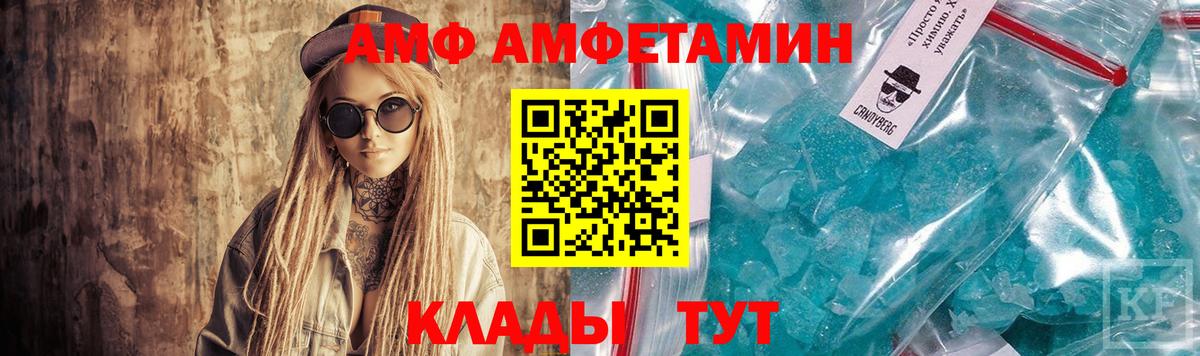 Амфетамин 97% Советская Гавань