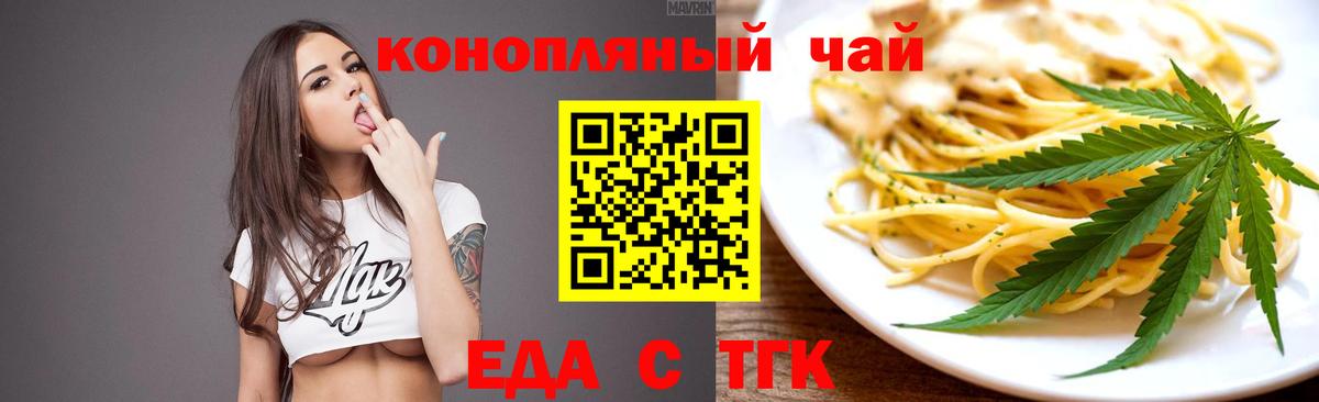 Cannafood конопля Советская Гавань