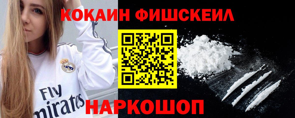 Кокаин 97% Советская Гавань
