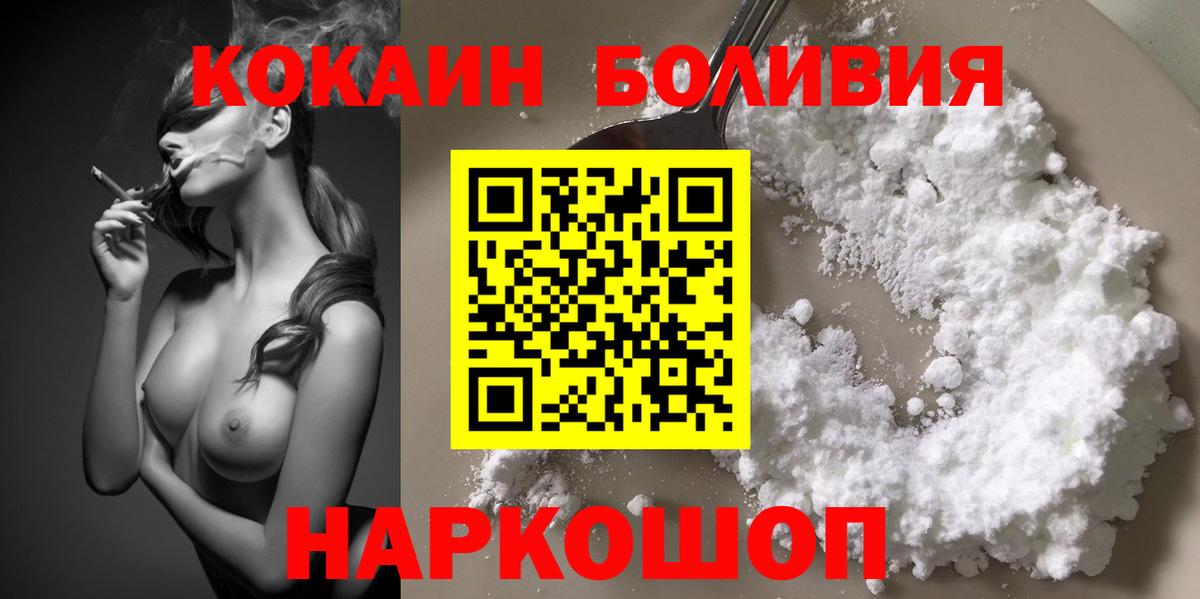 Cocaine Колумбийский  КОКАИН Перу  Советская Гавань  Вход с VPN 