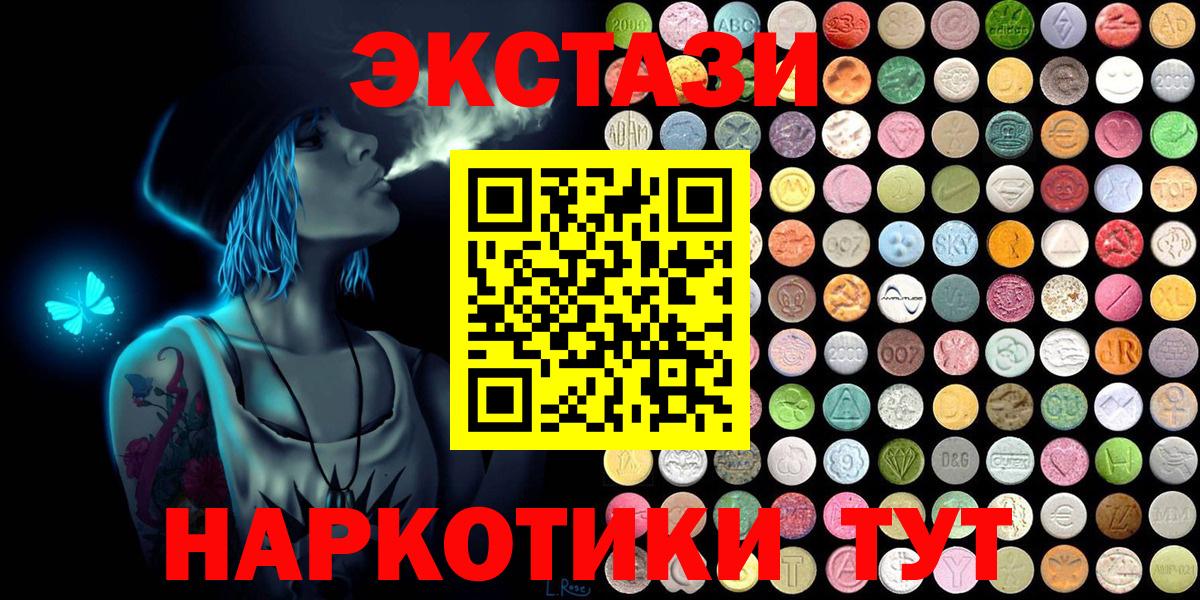 Ecstasy диски  Экстази 99%  Советская Гавань  Вход с VPN 