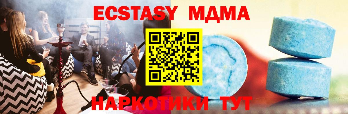 Экстази 250 мг Советская Гавань
