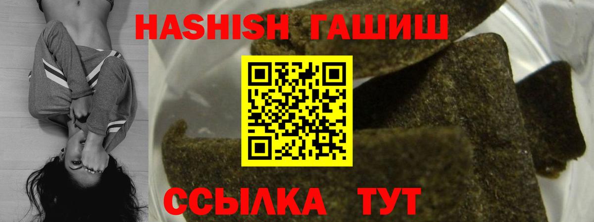Гашиш  ГАШ VHQ  Вход с VPN  Советская Гавань  Гашиш хэш 