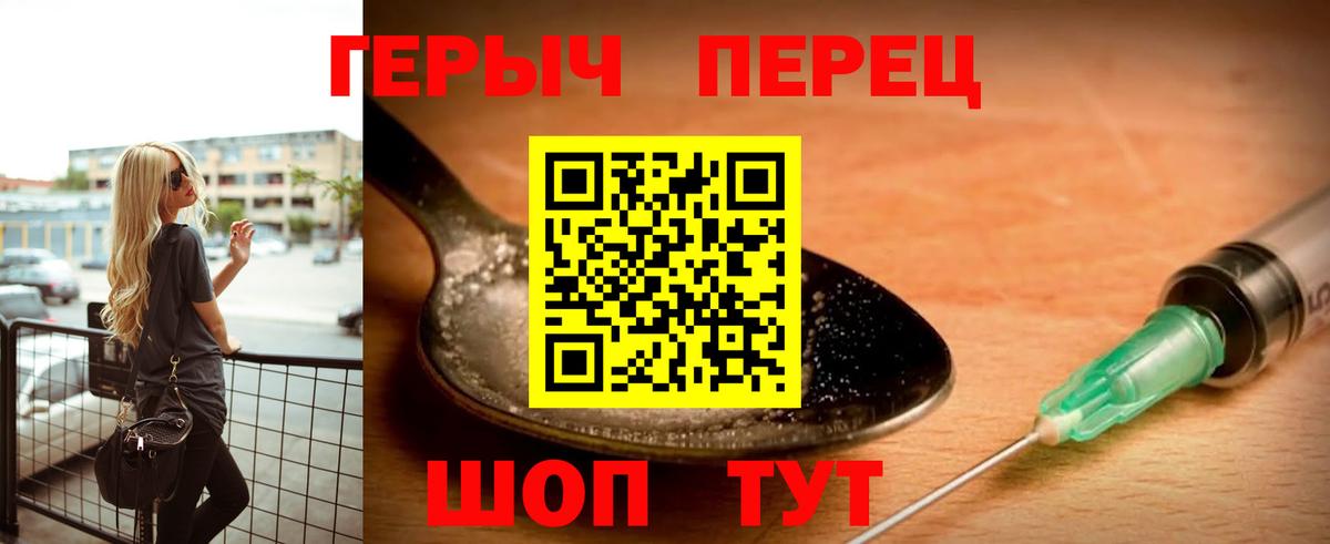 ГЕРОИН Афган Советская Гавань