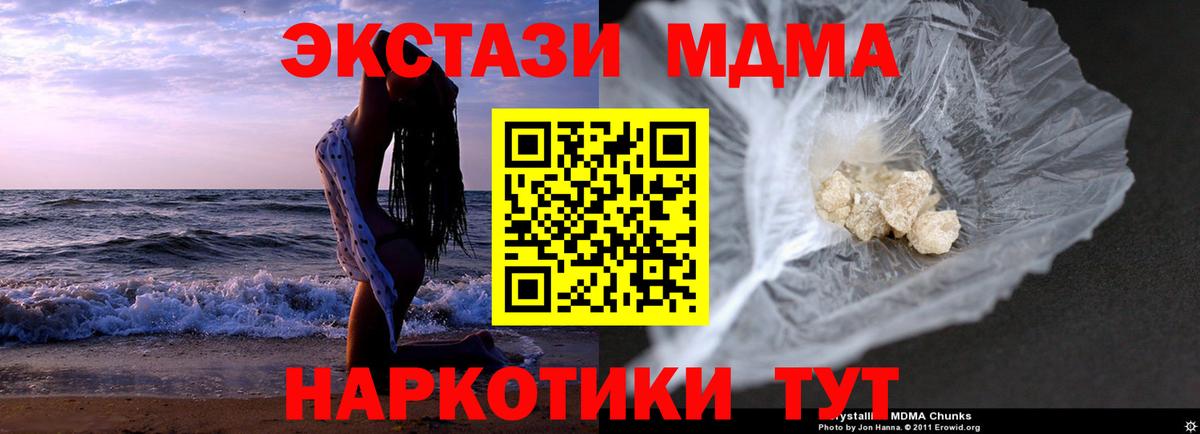МДМА crystal Советская Гавань