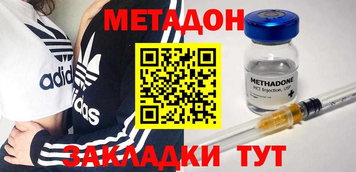 МЕТАДОН мёд  МЕТАДОН VHQ  Советская Гавань  Вход с VPN 