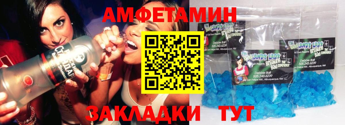 Советская Гавань  МЕТАМФЕТАМИН кристалл  Вход с VPN 